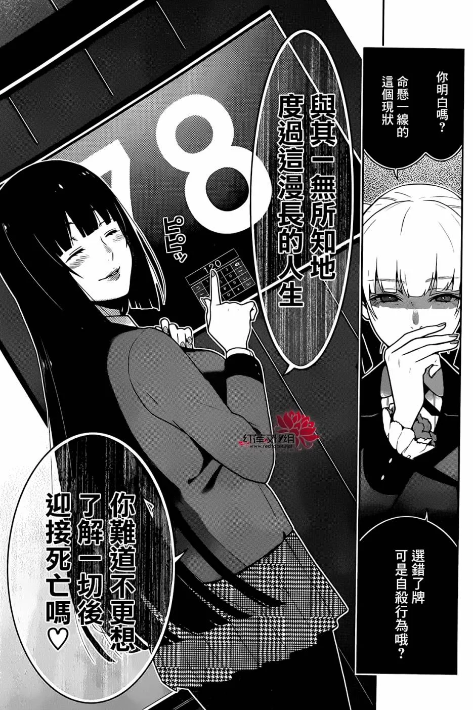 第32话 第18页