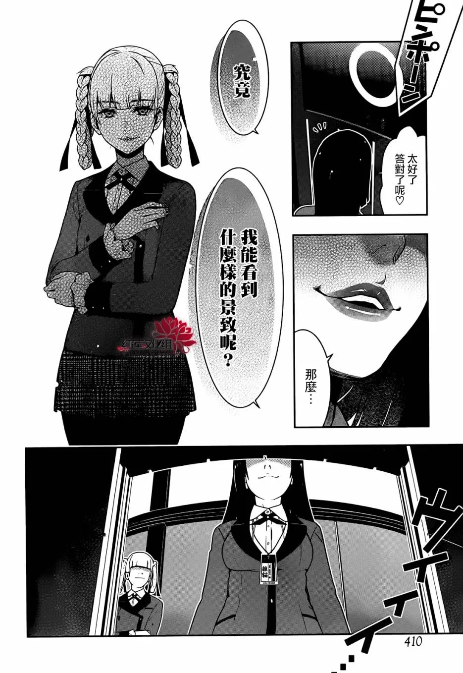 第32话 第19页