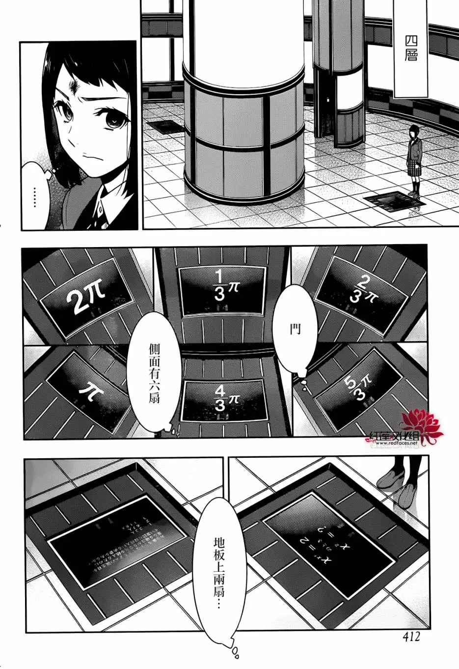 第32话 第21页