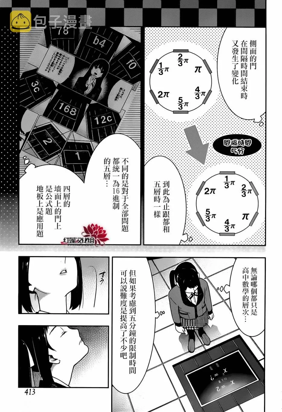 第32话 第22页