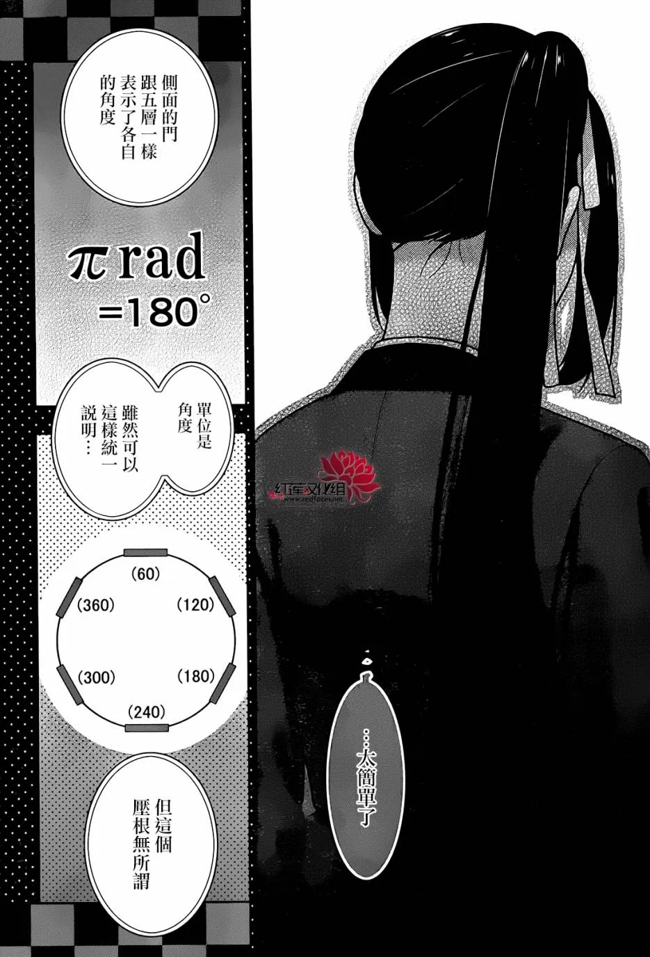 第32话 第23页