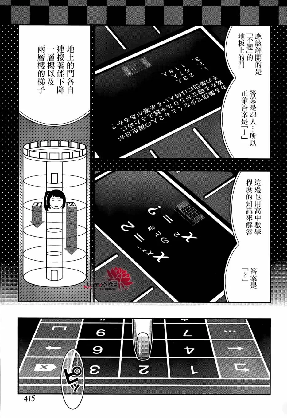 第32话 第24页