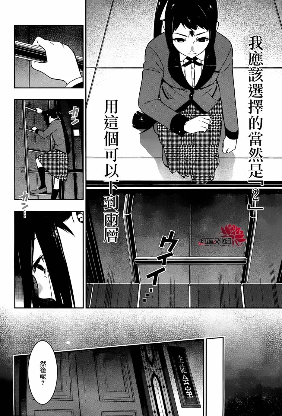 第32话 第25页
