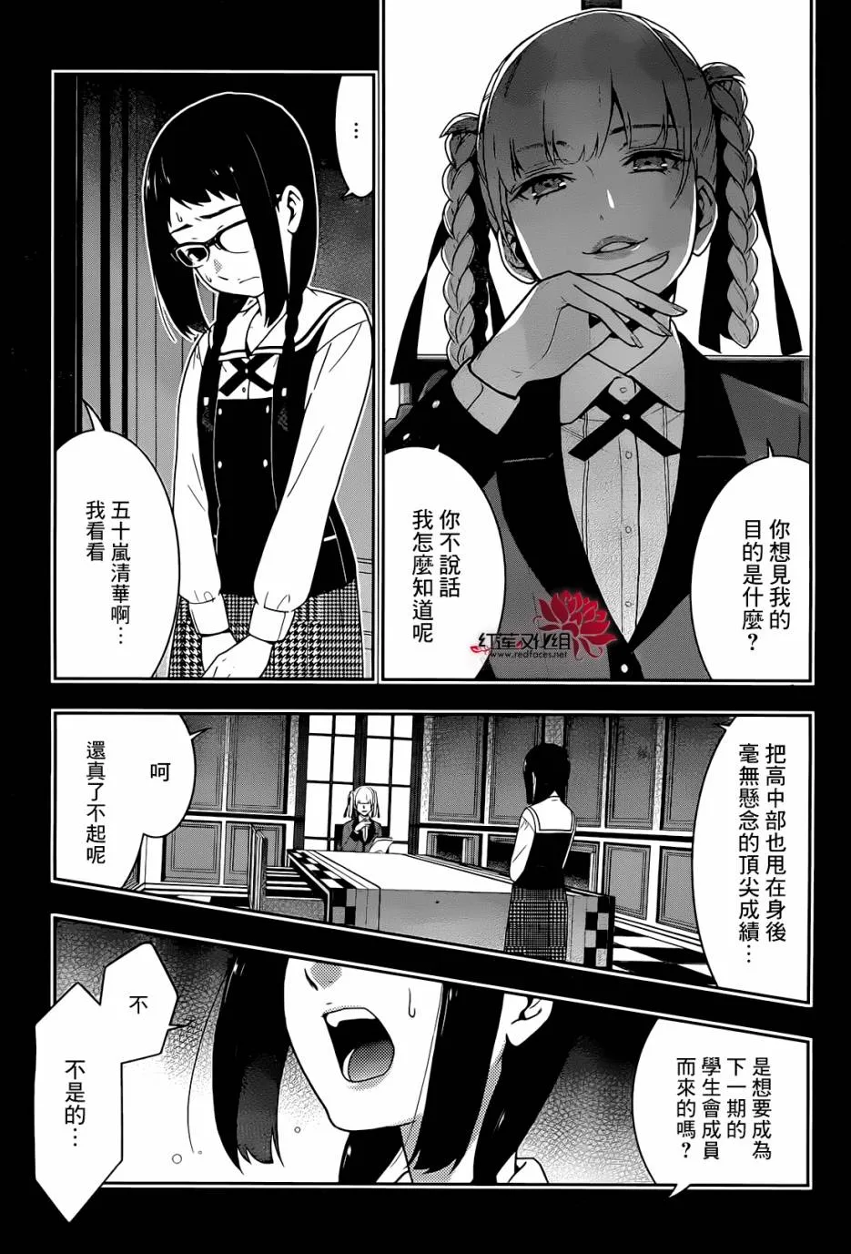 第32话 第26页