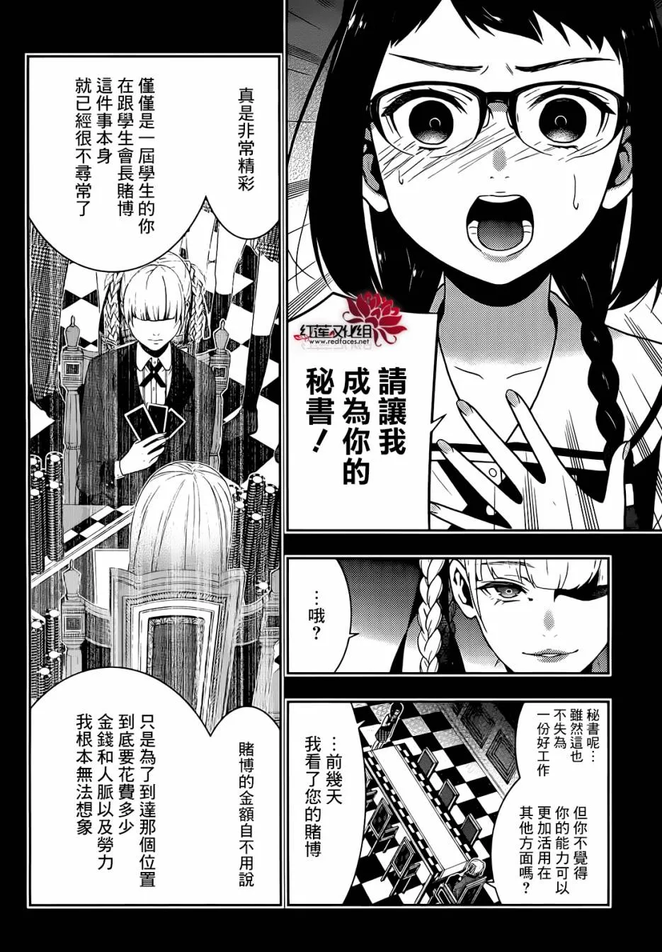 第32话 第27页