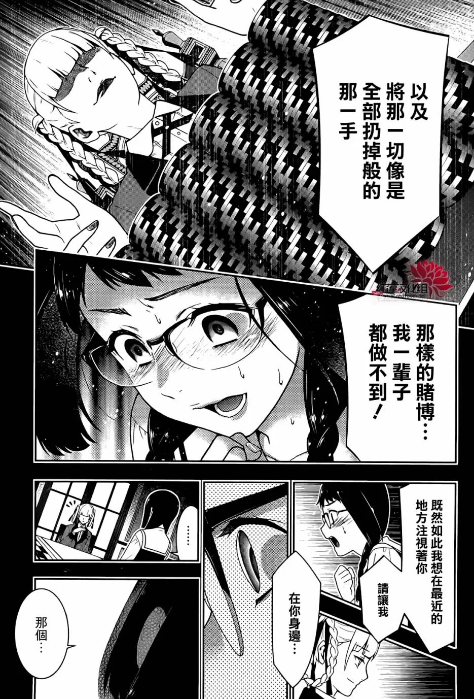 第32话 第28页