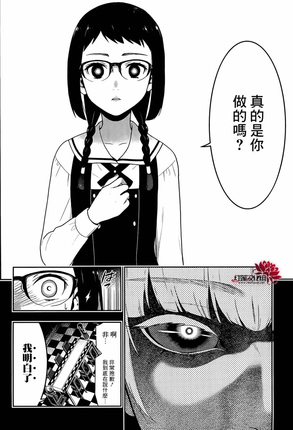 第32话 第29页