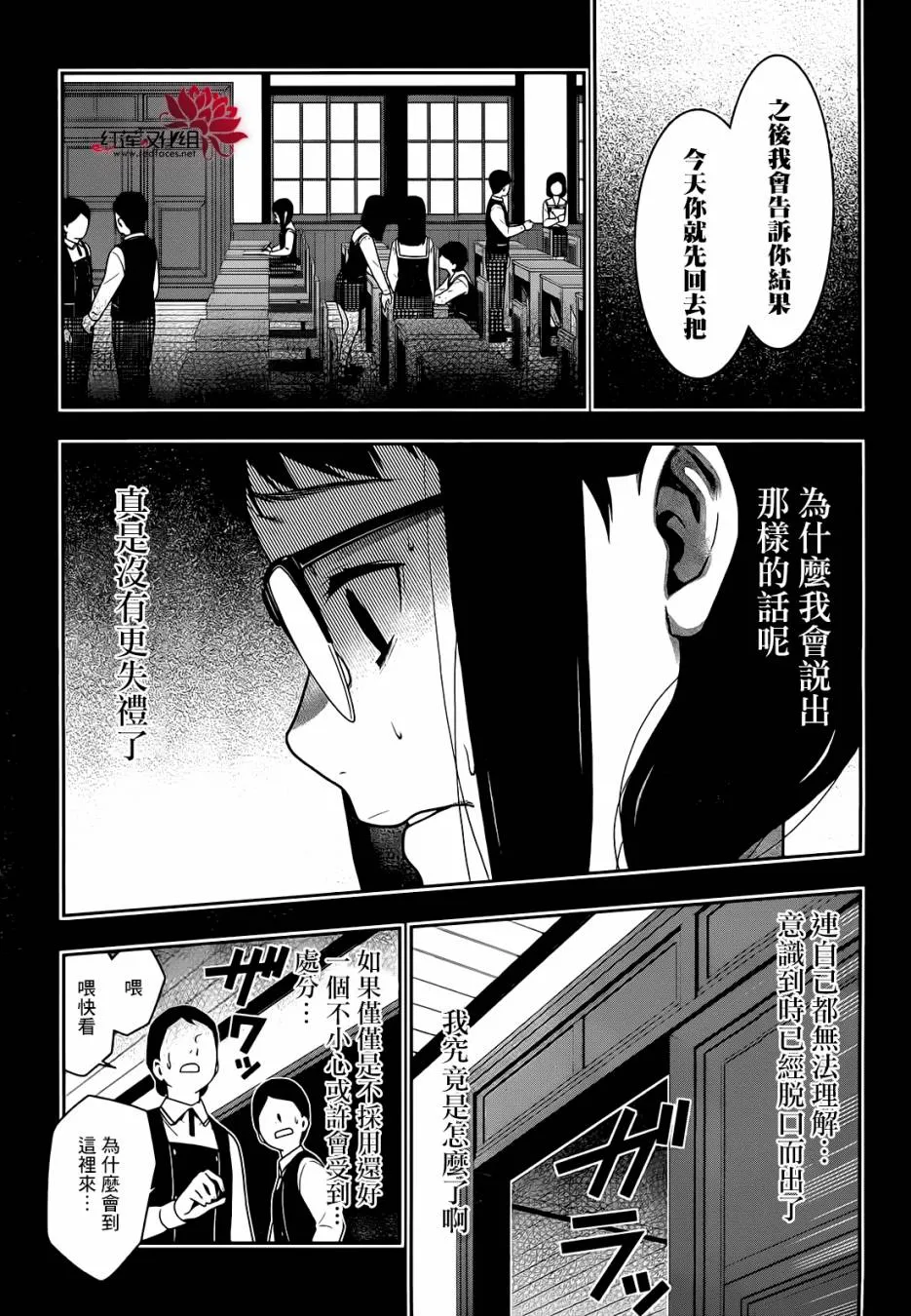 第32话 第30页