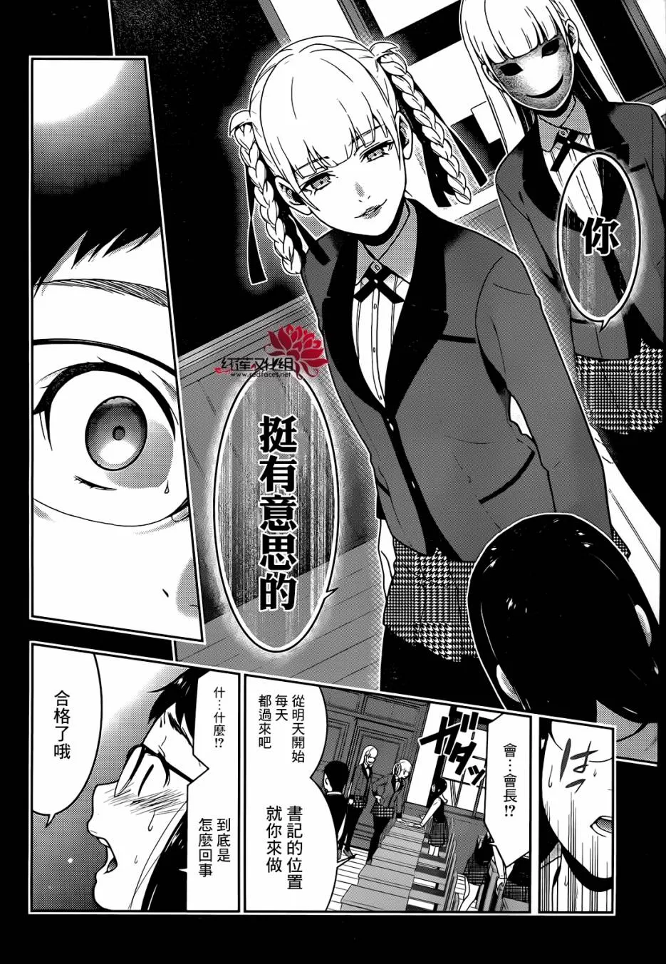 第32话 第31页