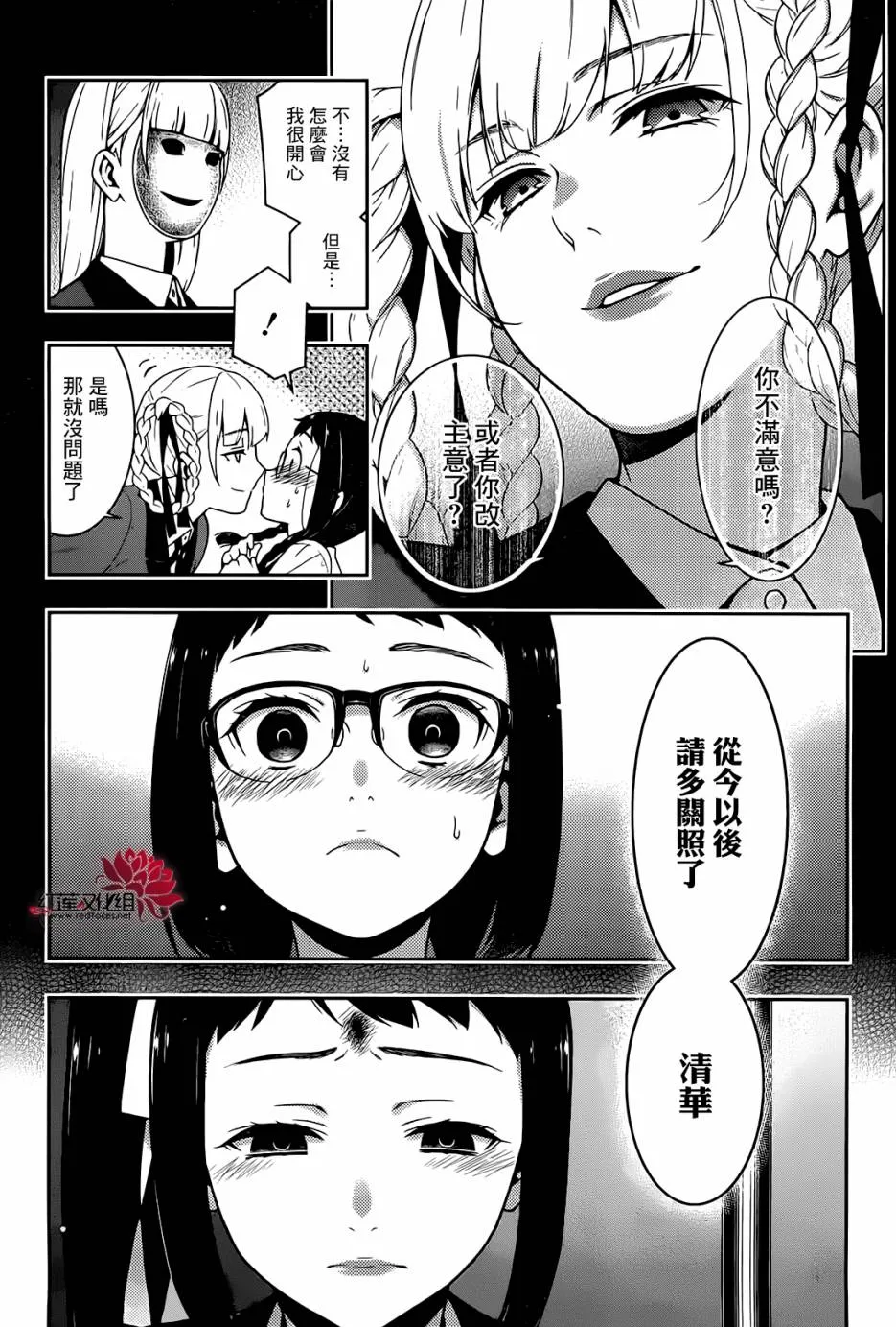 第32话 第32页