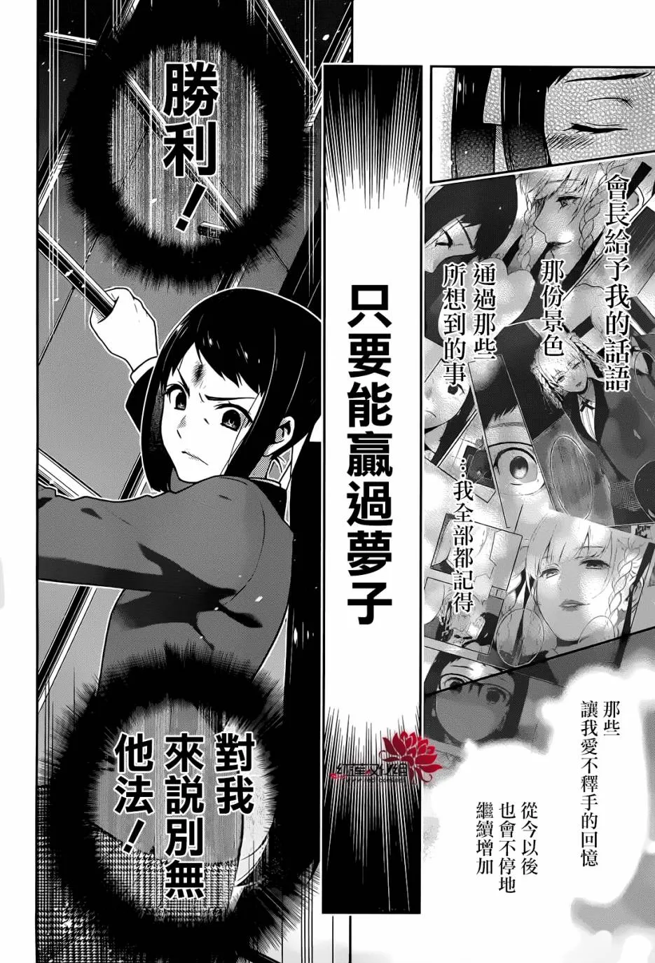 第32话 第33页