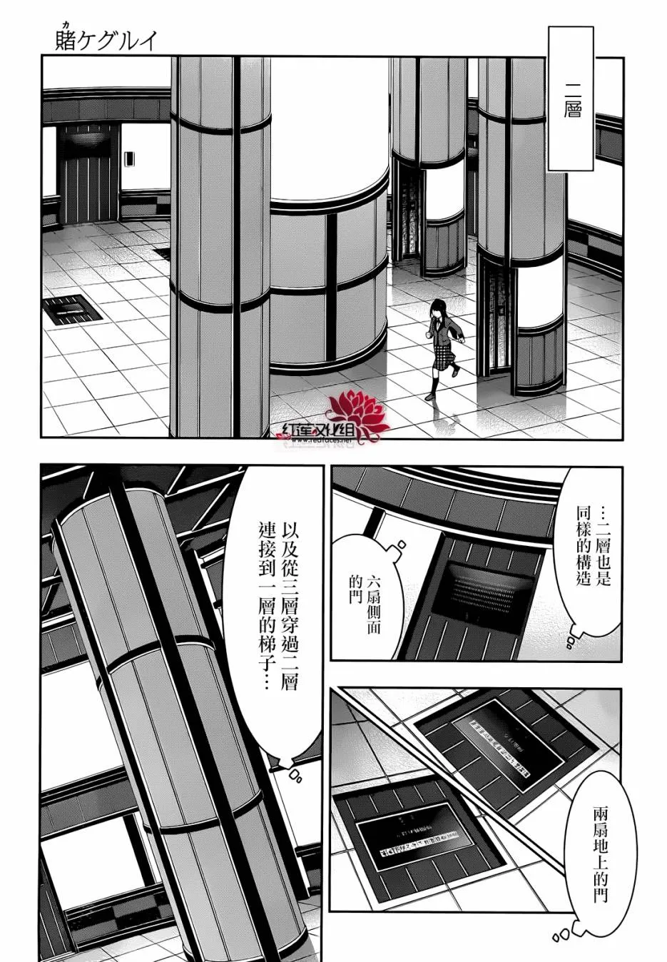 第32话 第34页