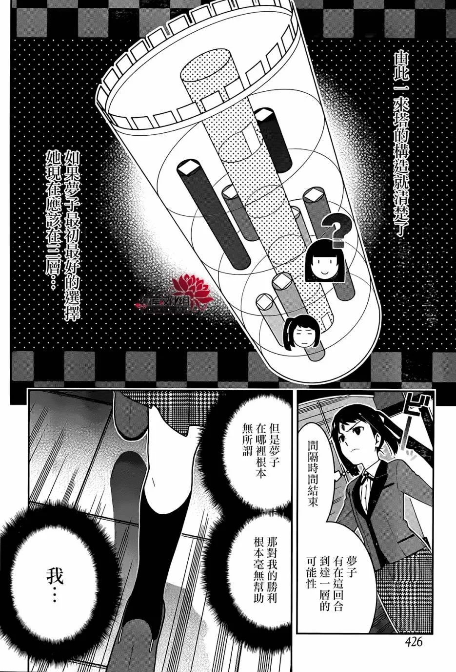 第32话 第35页
