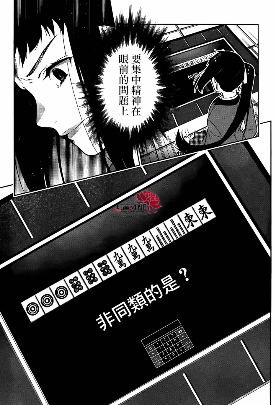 第32话 第36页