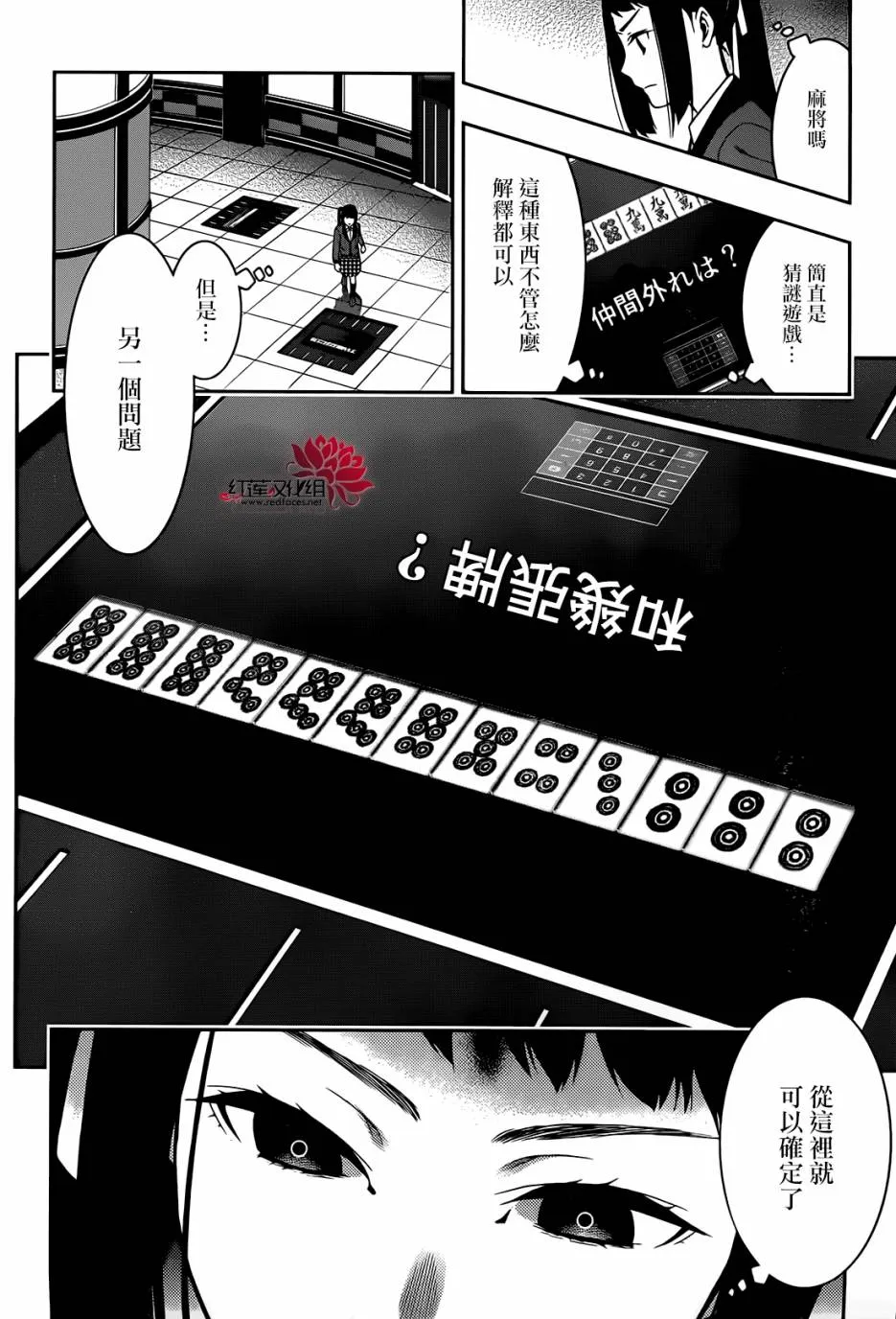 第32话 第37页
