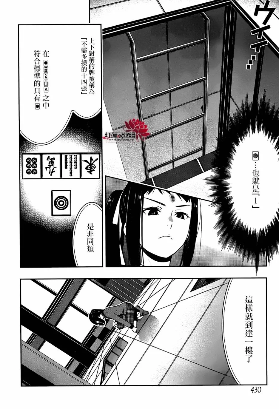 第32话 第39页