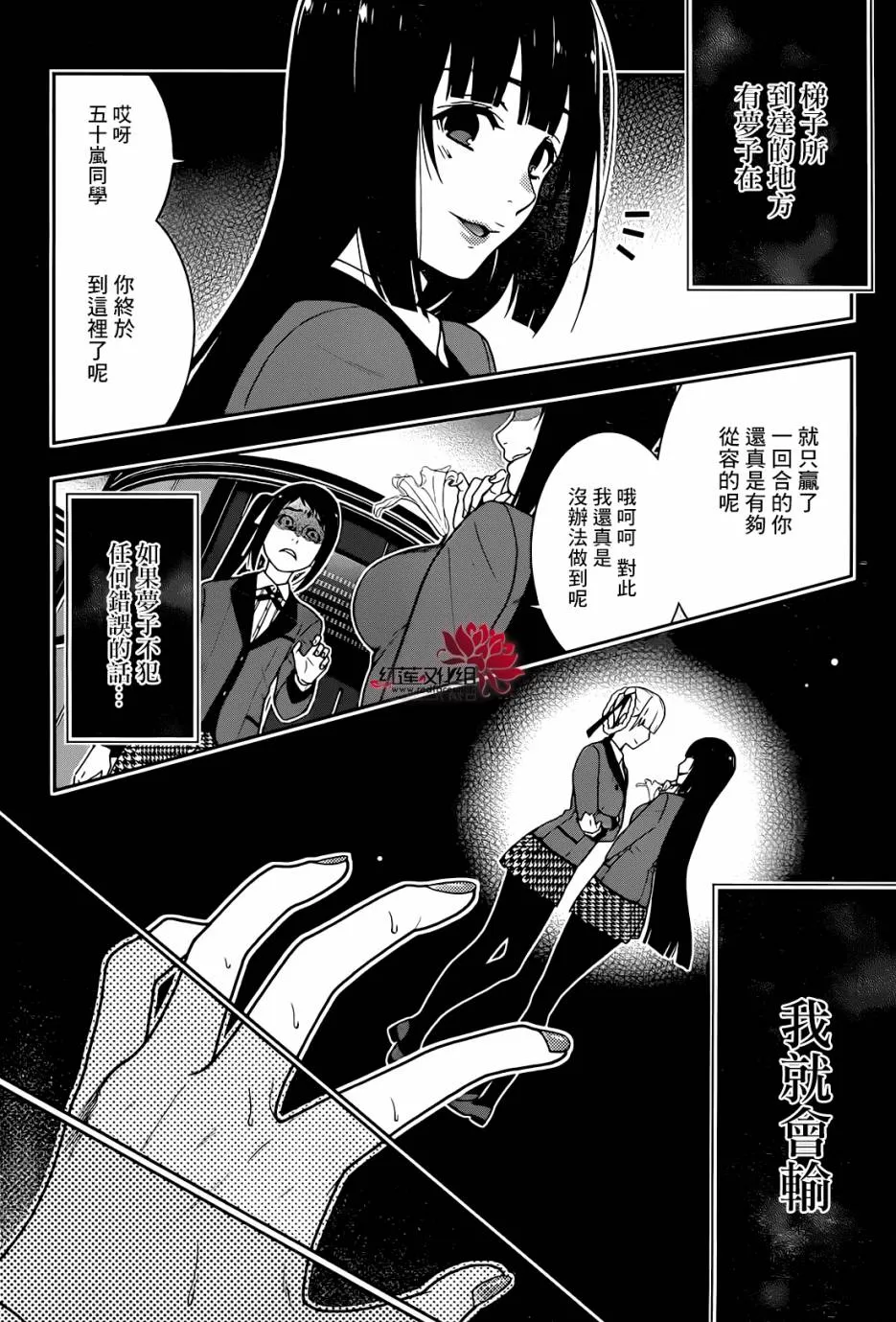 第32话 第41页