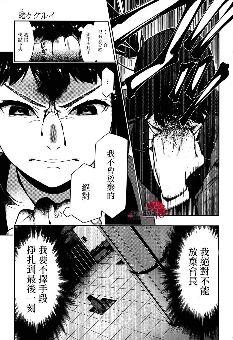 第32话 第42页