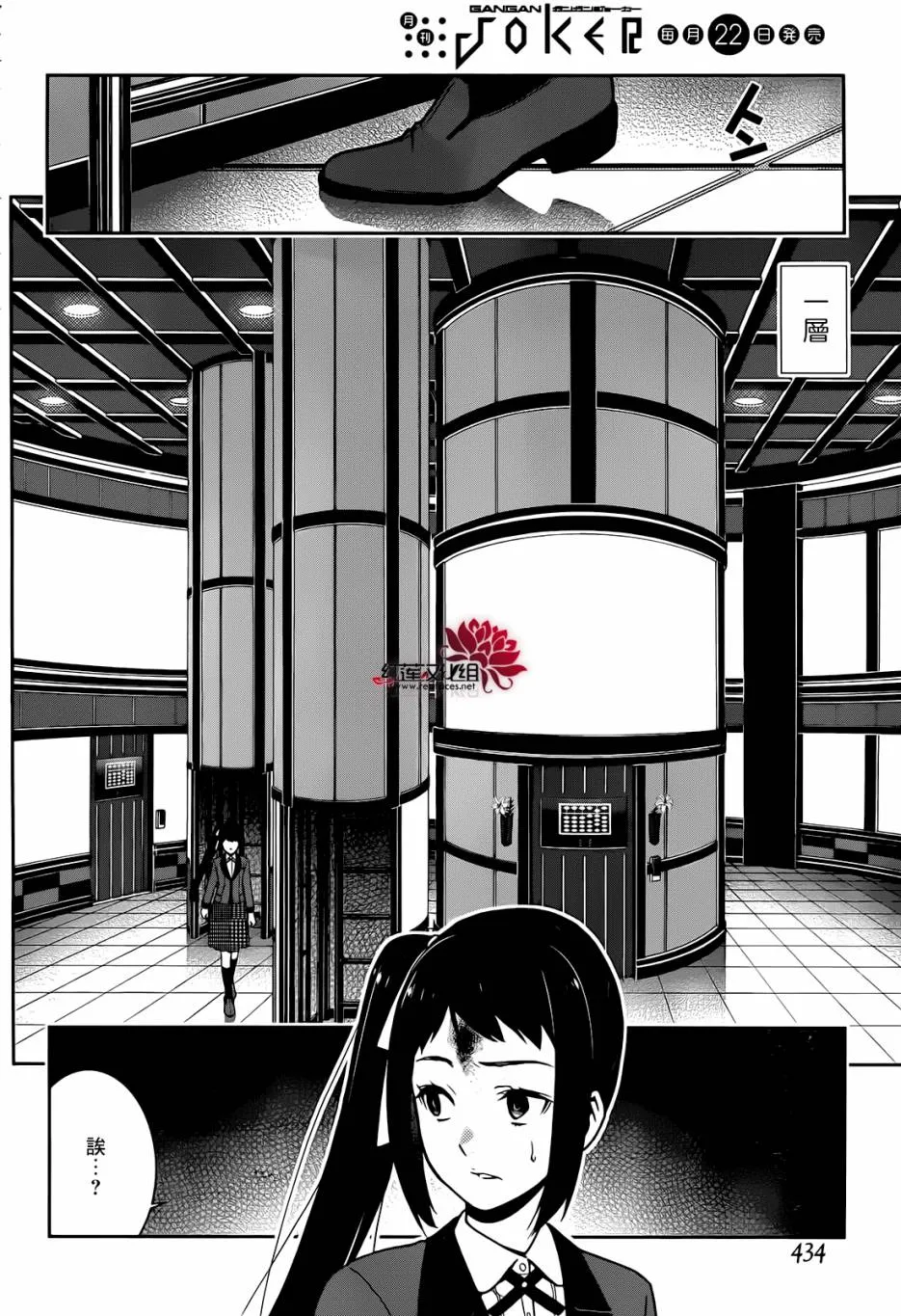 第32话 第43页