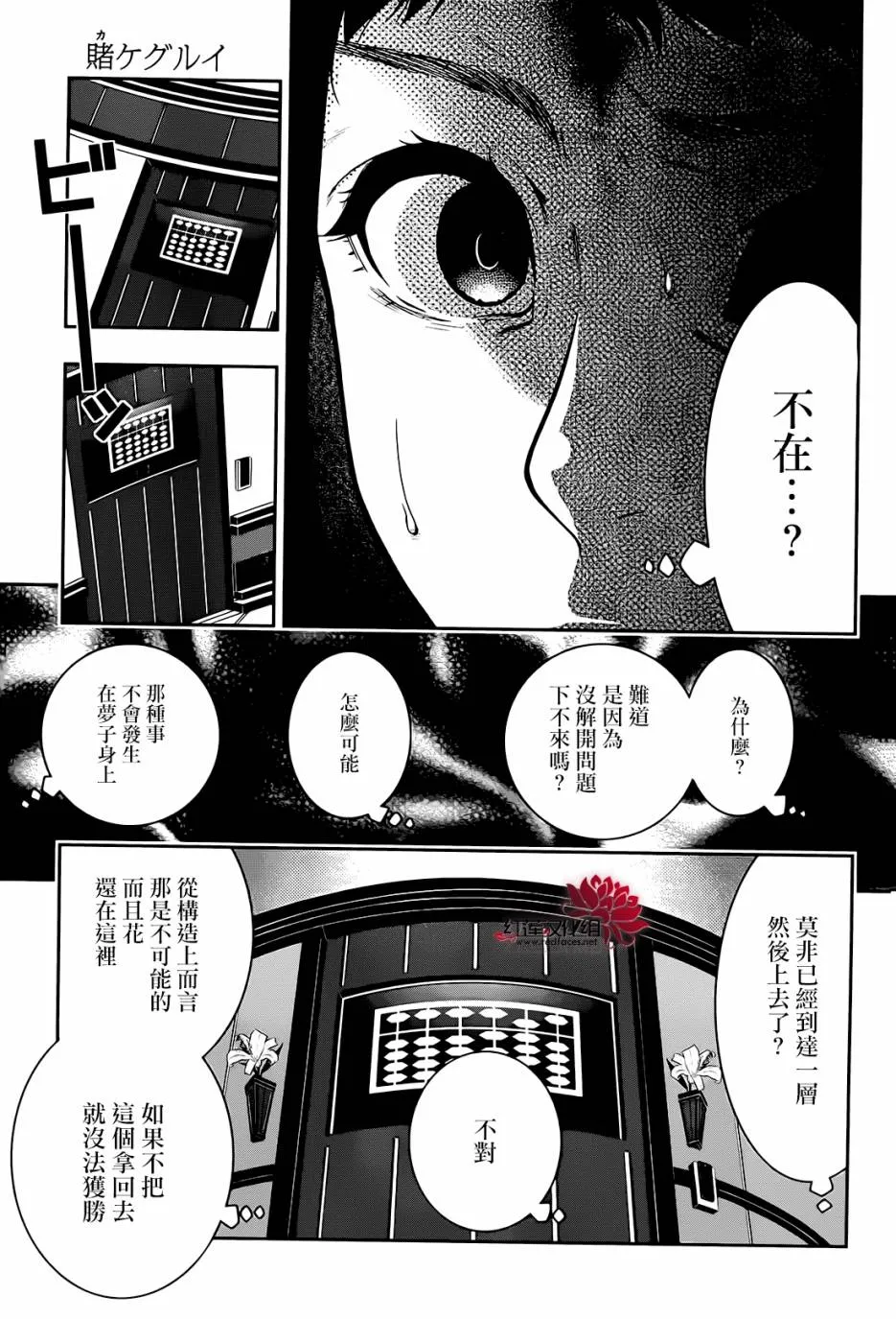 第32话 第44页