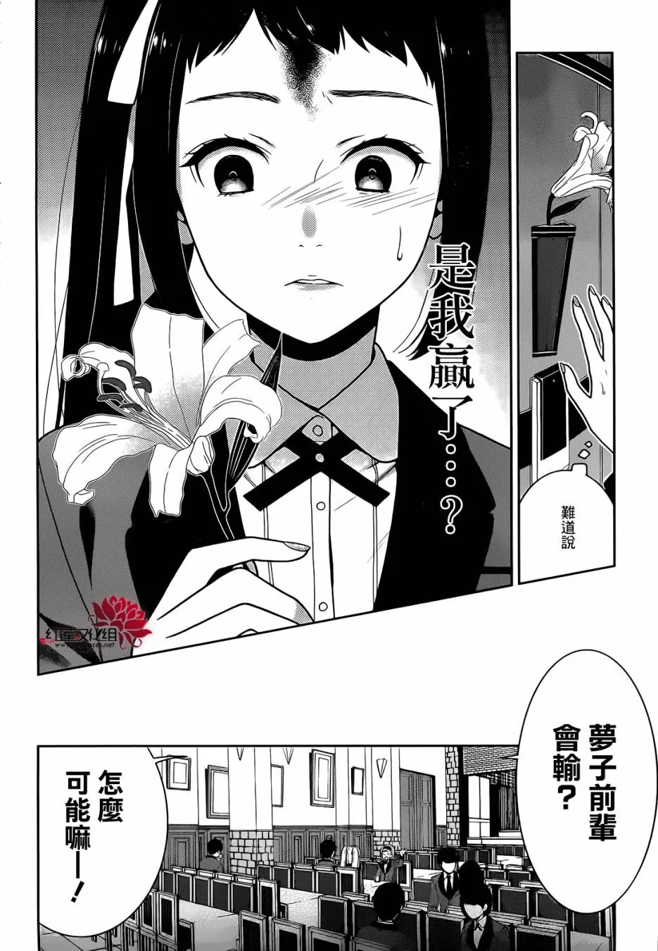 第32话 第45页
