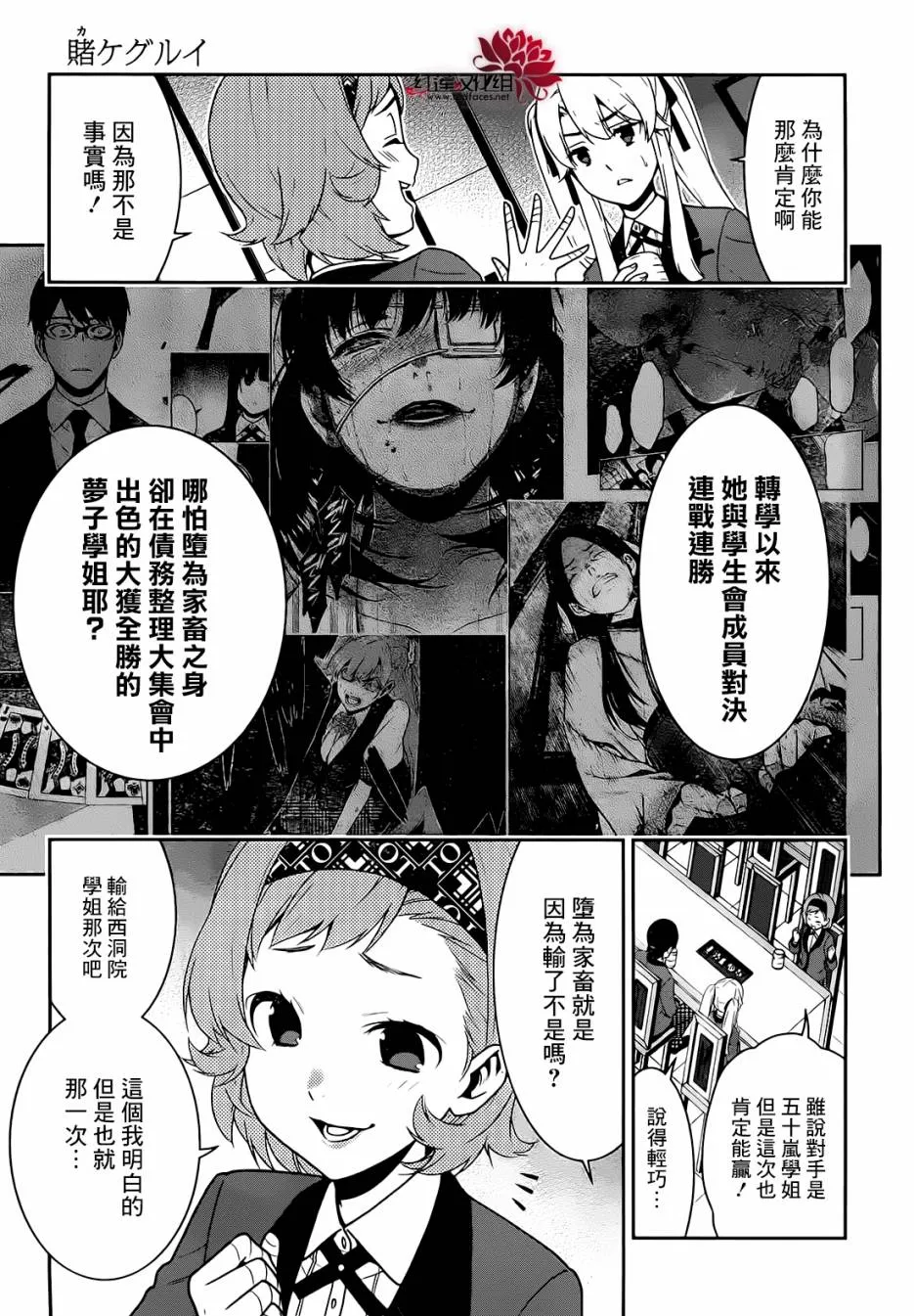 第32话 第46页