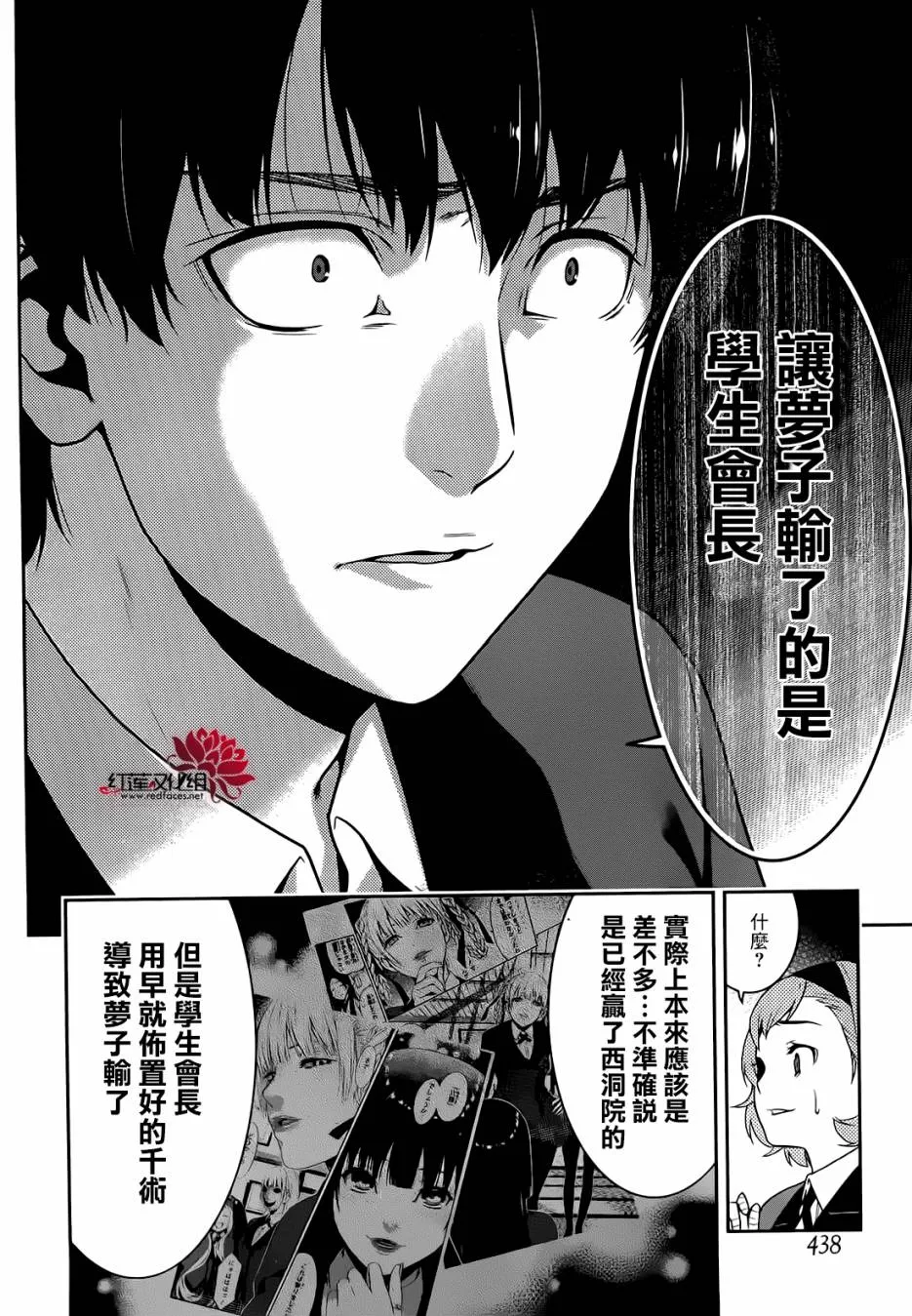 第32话 第47页
