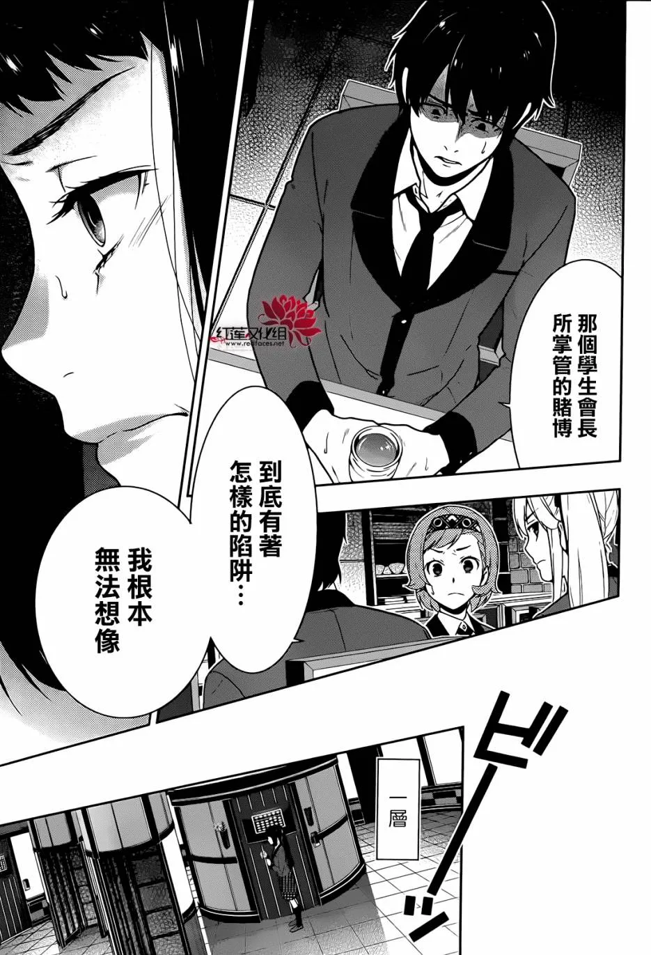 第32话 第48页
