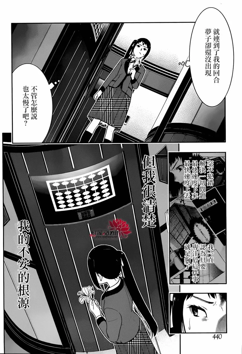 第32话 第49页