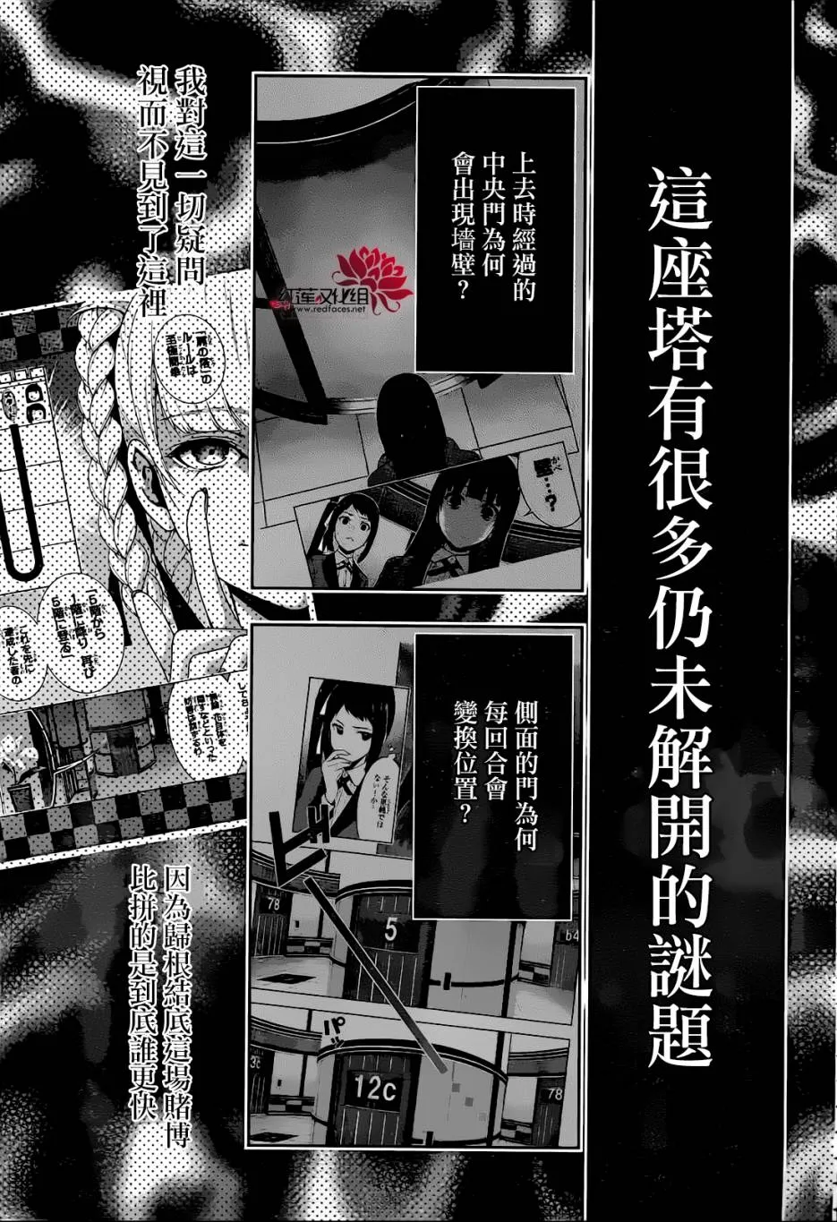 第32话 第50页