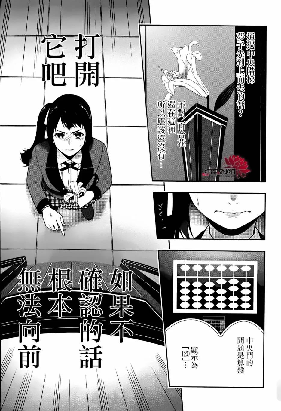 第32话 第52页