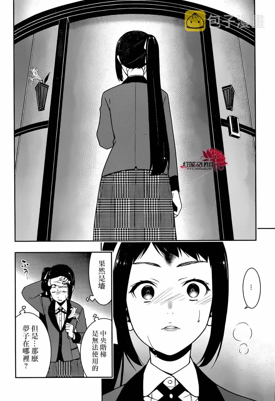 第32话 第53页