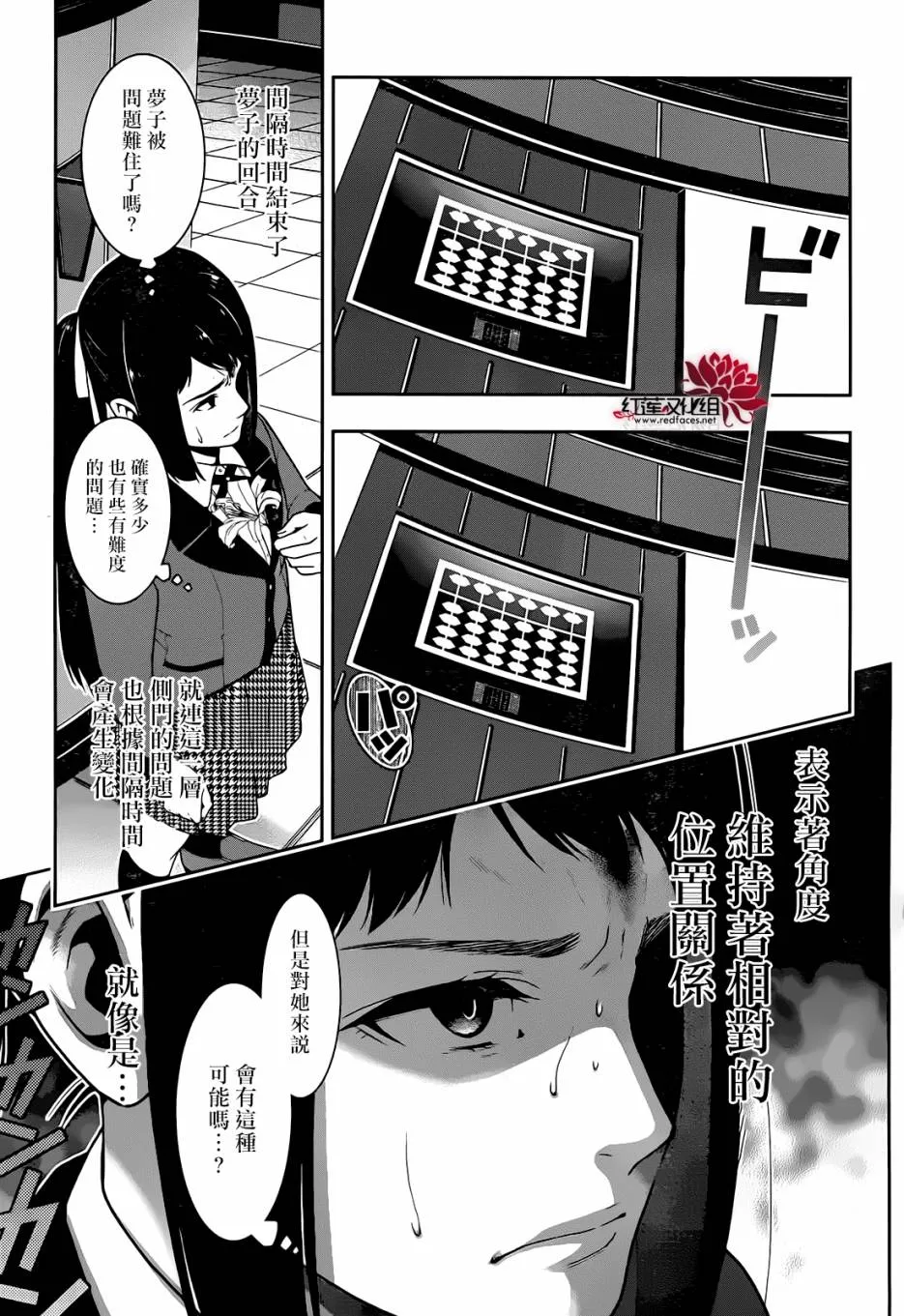 第32话 第54页
