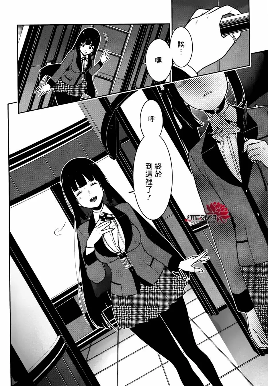 第32话 第55页