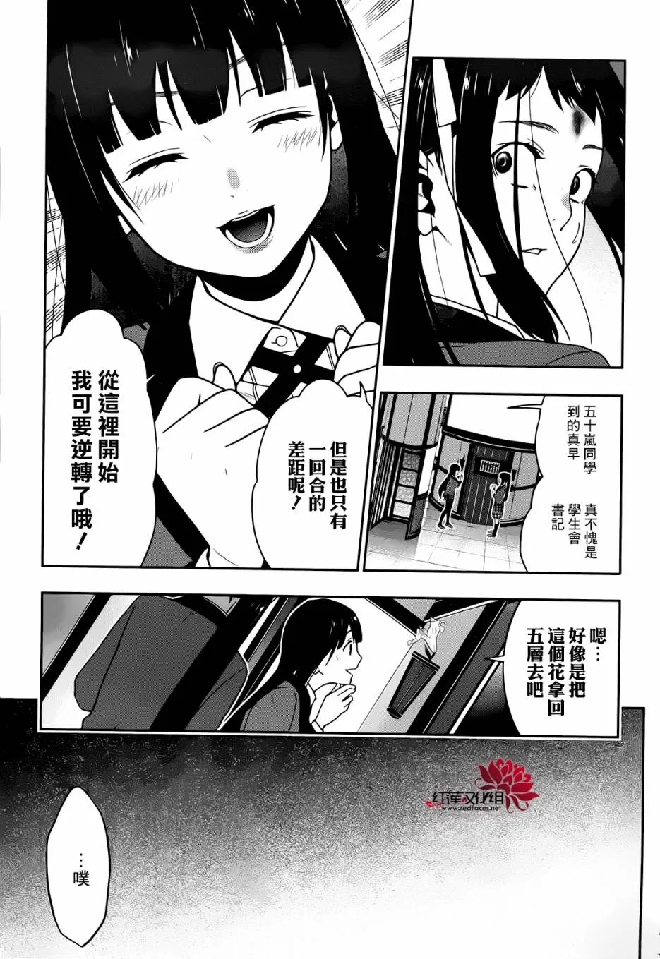 第32话 第56页