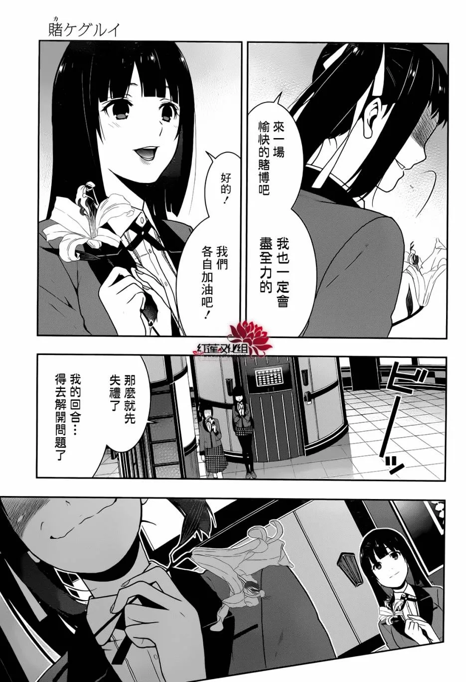 第32话 第58页