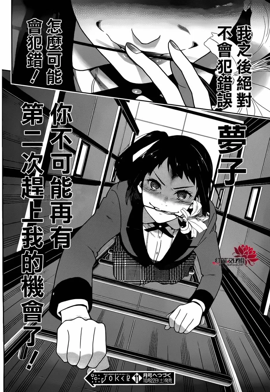第32话 第59页