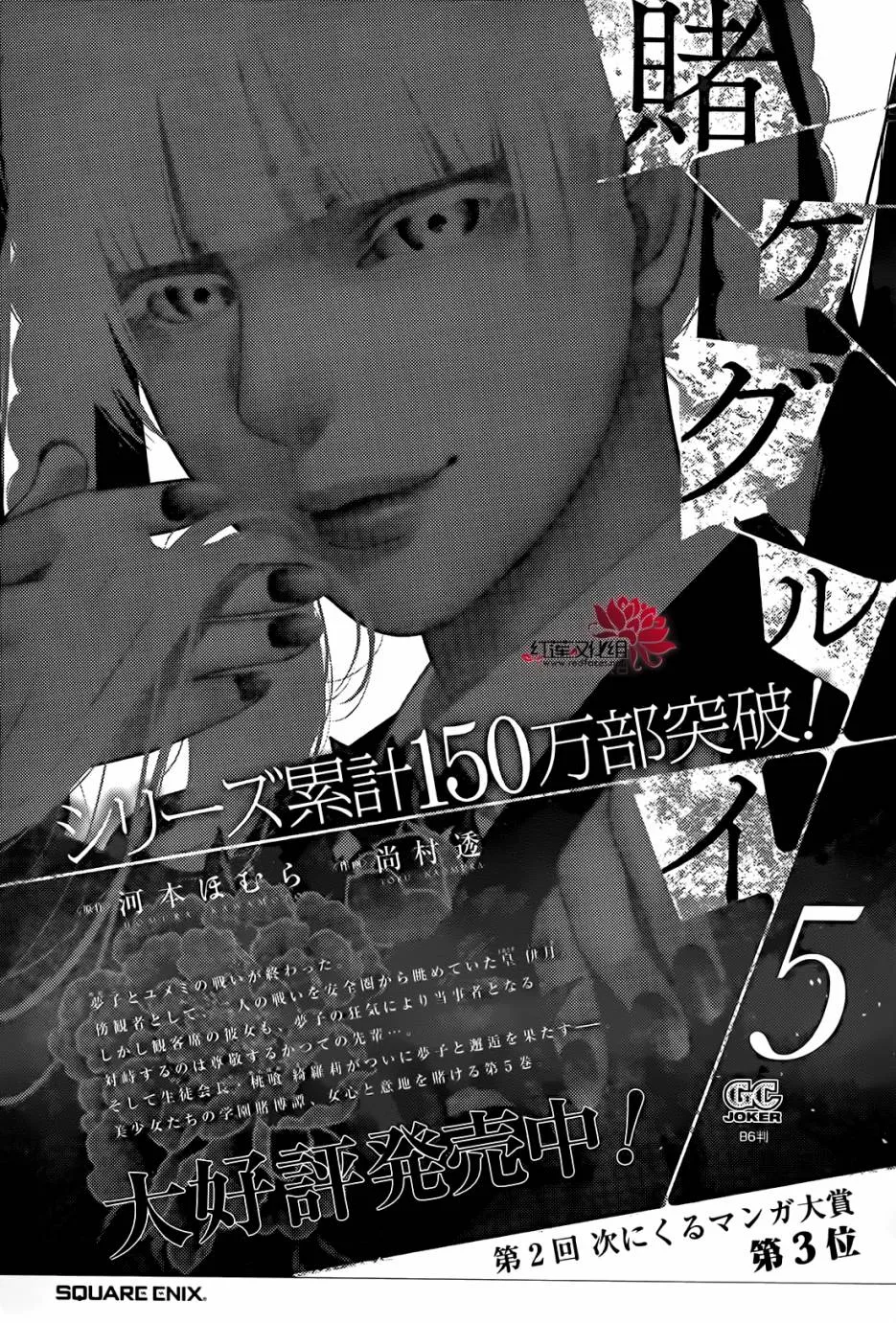 第32话 第60页