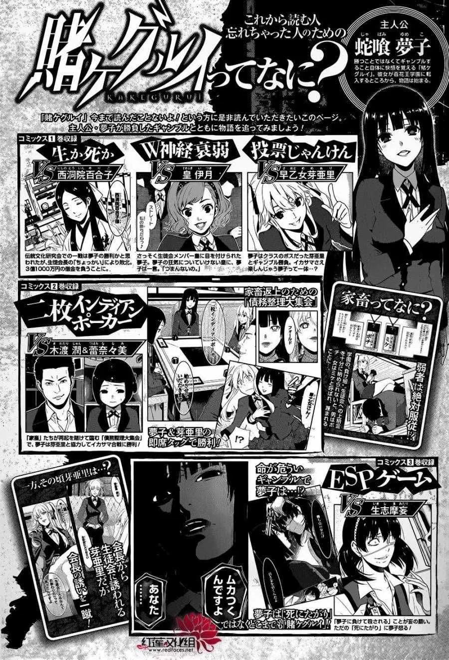 第33话 第1页