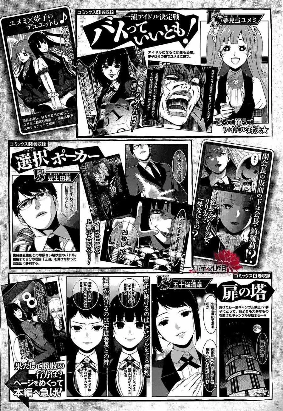 第33话 第2页