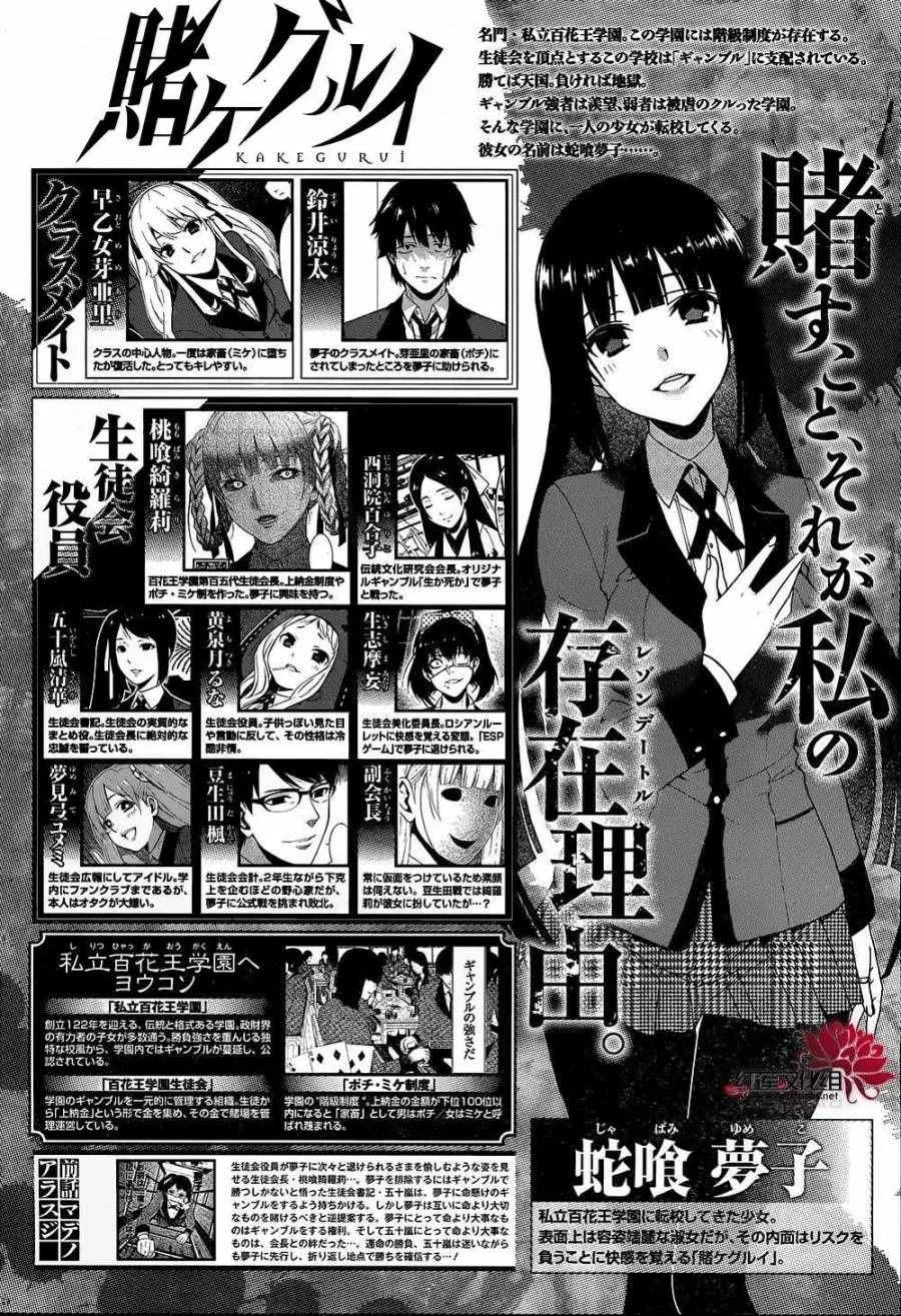 第33话 第3页
