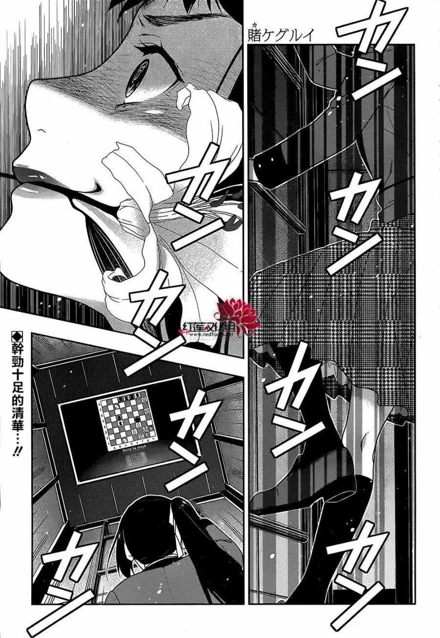 第33话 第4页