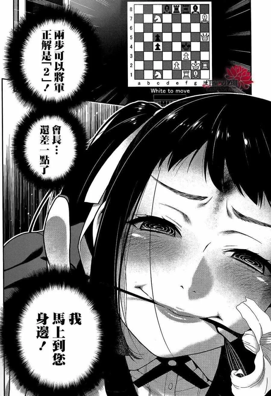 第33话 第5页