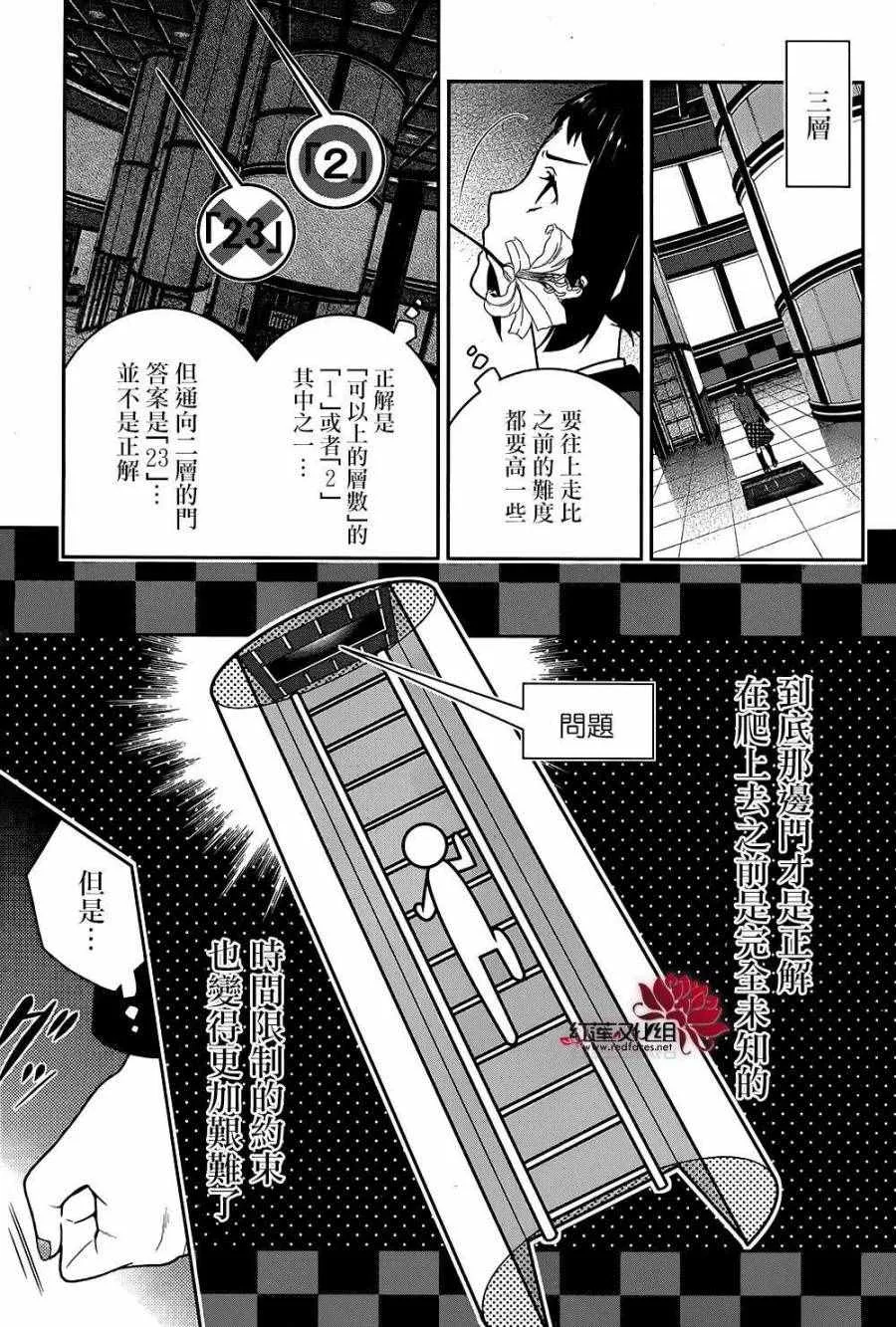第33话 第6页