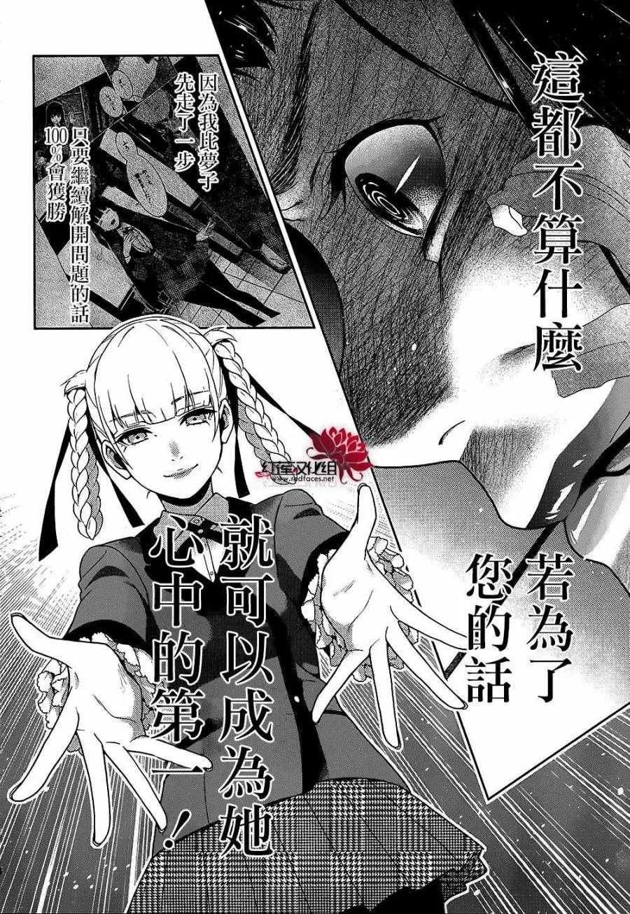 第33话 第7页