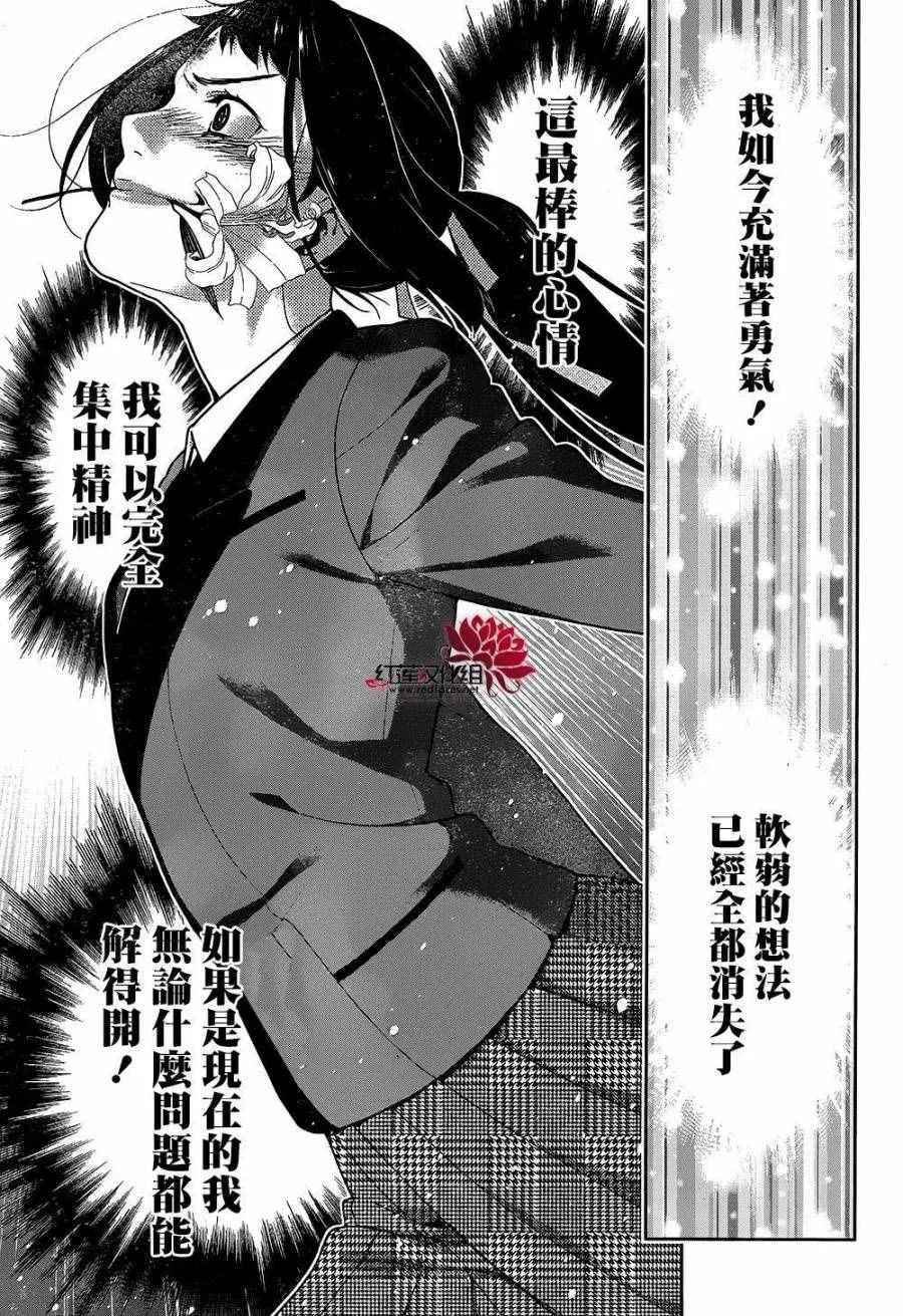 第33话 第8页