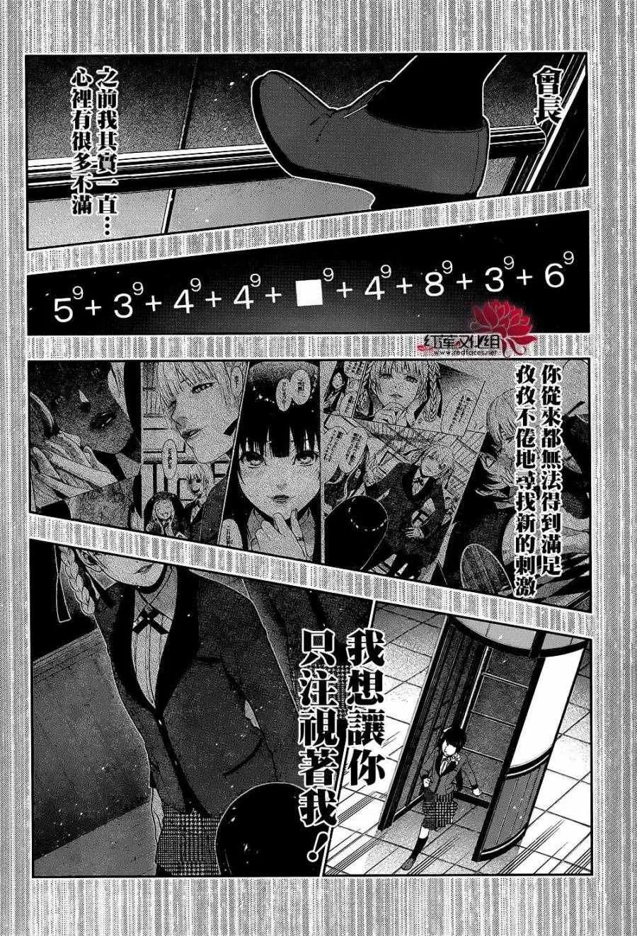 第33话 第9页