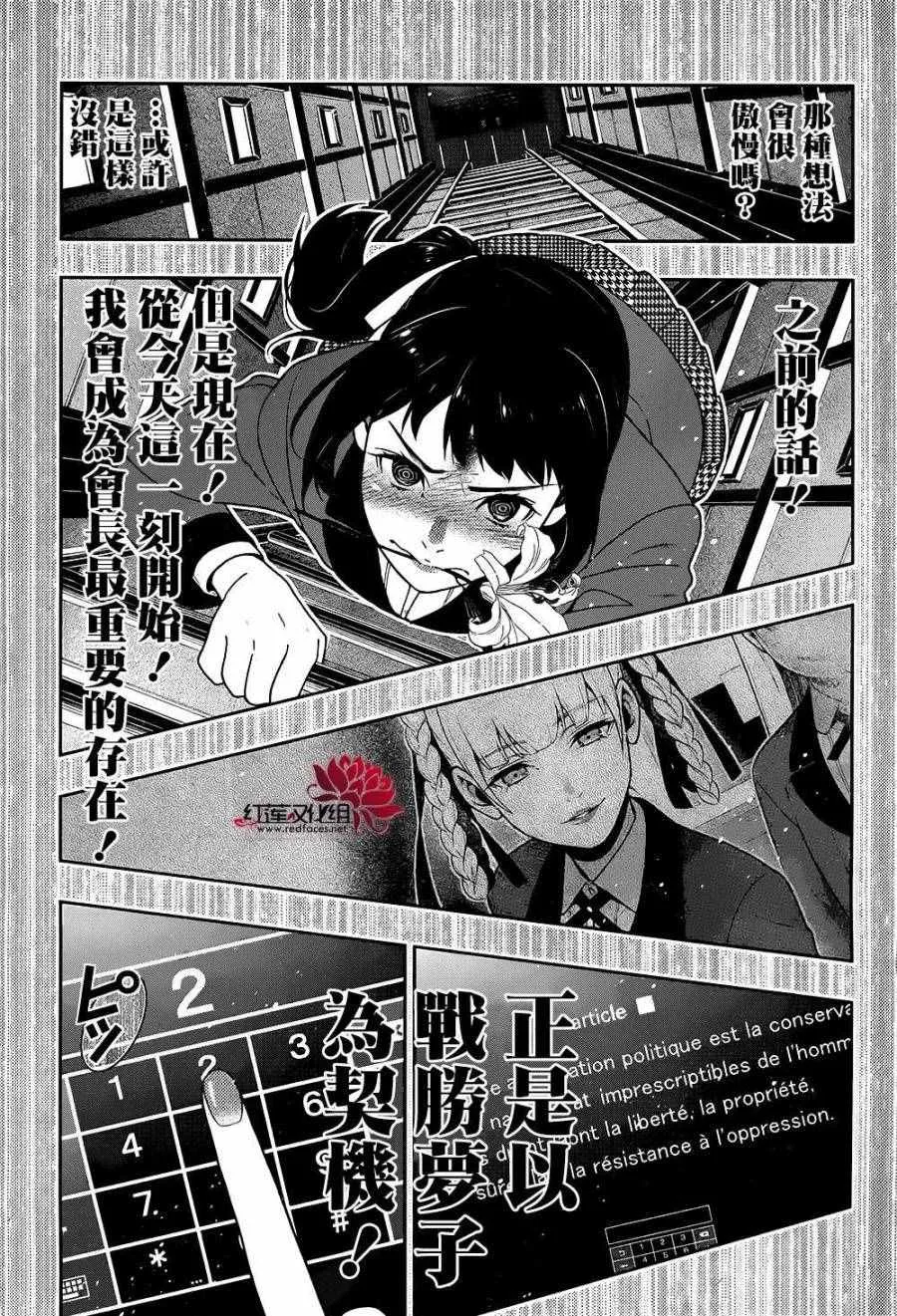 第33话 第10页