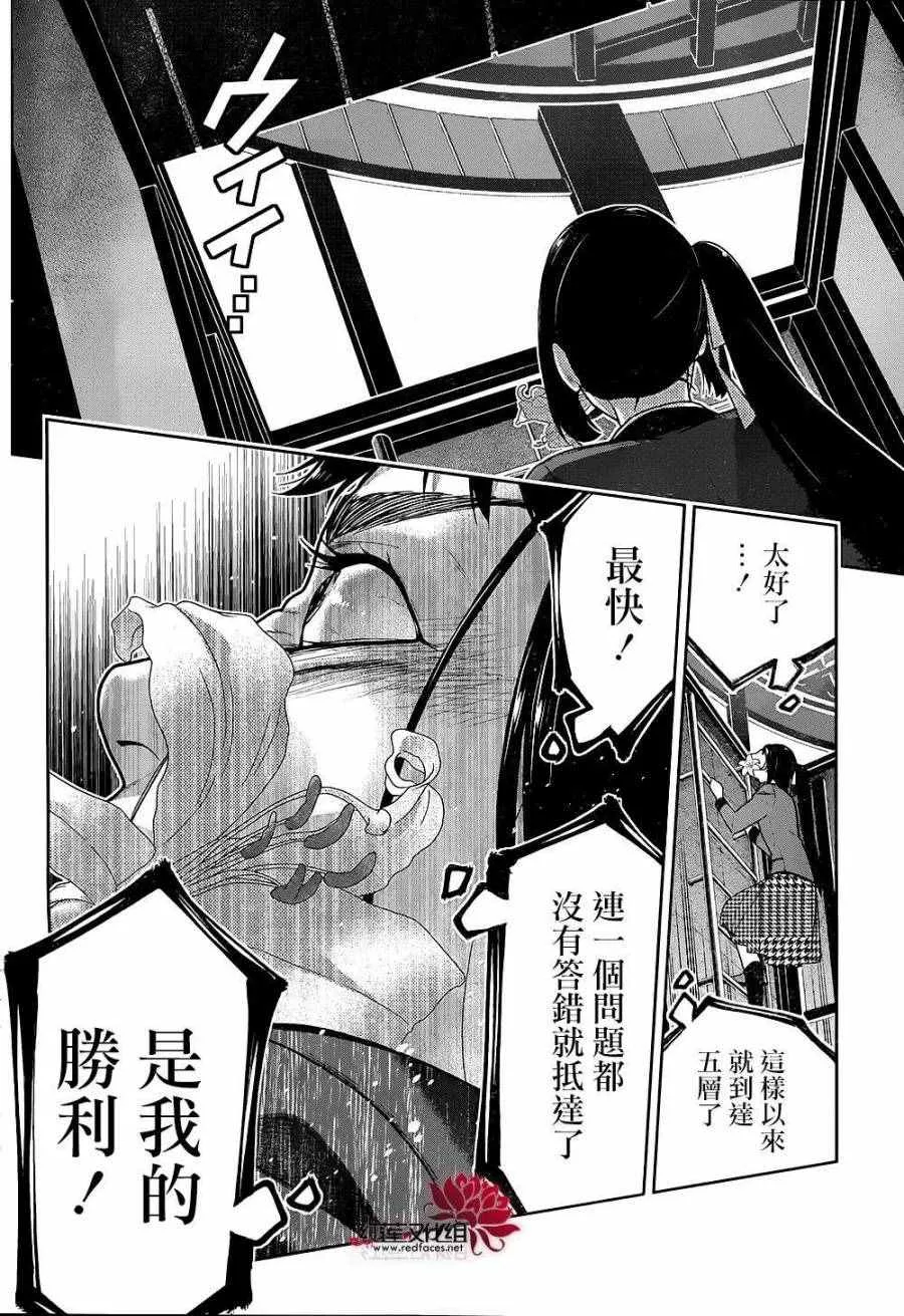 第33话 第11页
