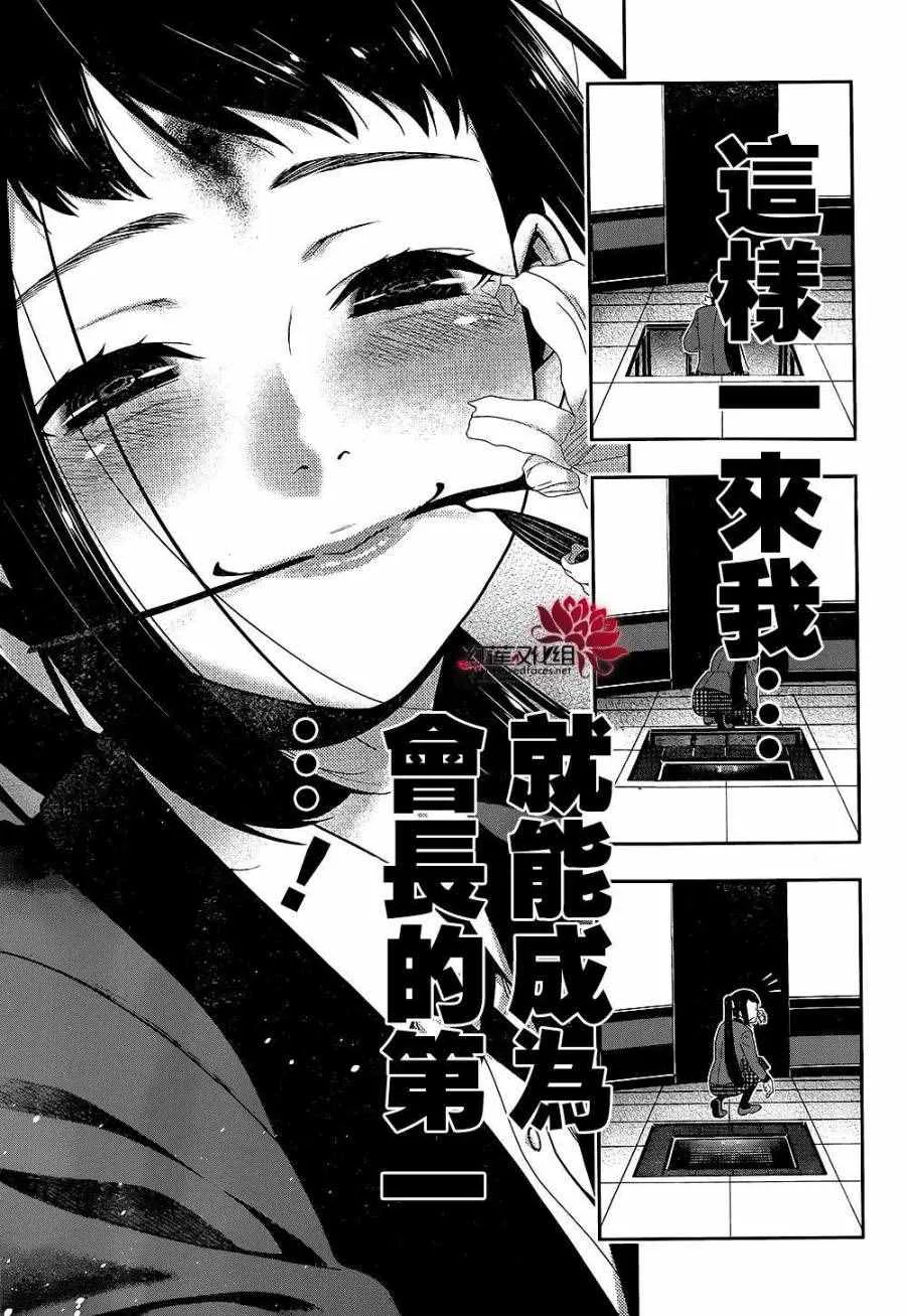 第33话 第12页